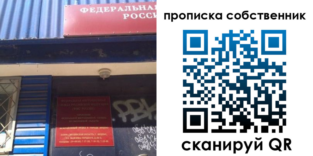 временная регистрация адрес в Боготоле