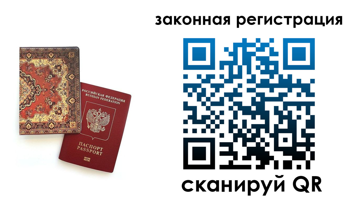 временная регистрация надежно в Боготоле