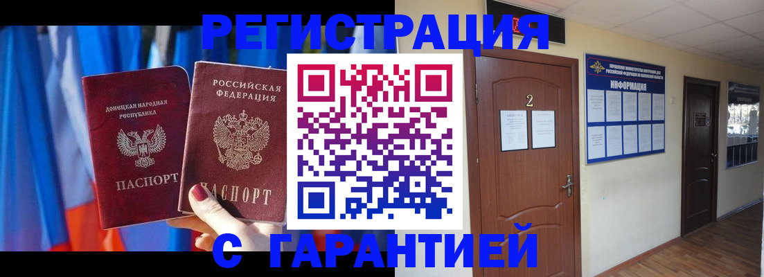 временная регистрация в квартире в Боготоле