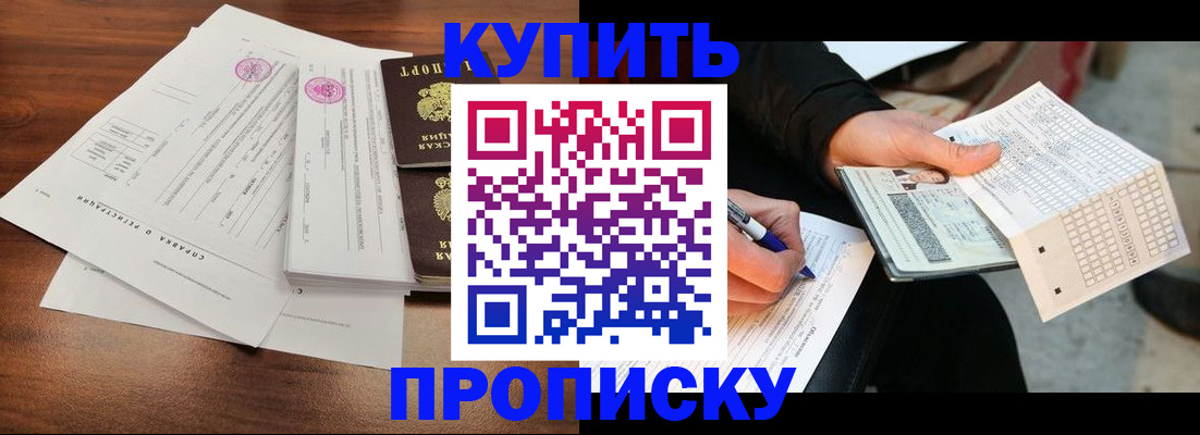 прописка для военкомата в Боготоле