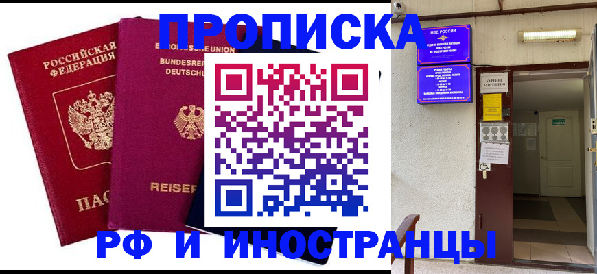 прописка для школы в Боготоле